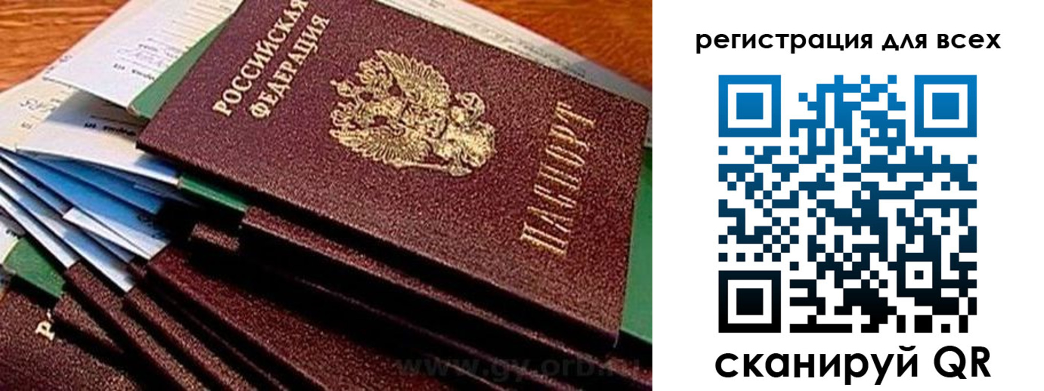 временная регистрация надежно в Чувашии