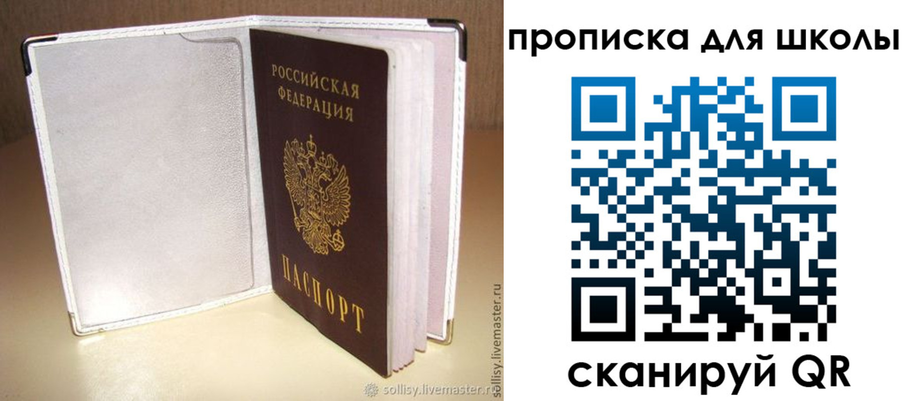 временная регистрация для школы в Чувашии