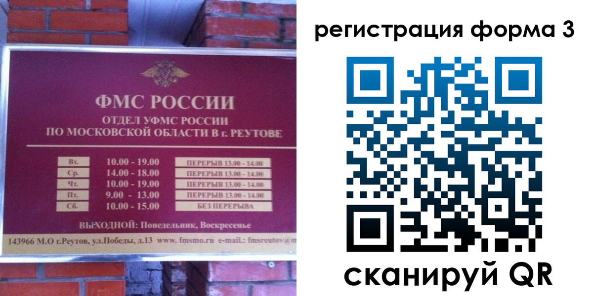прописка законно в Чувашии