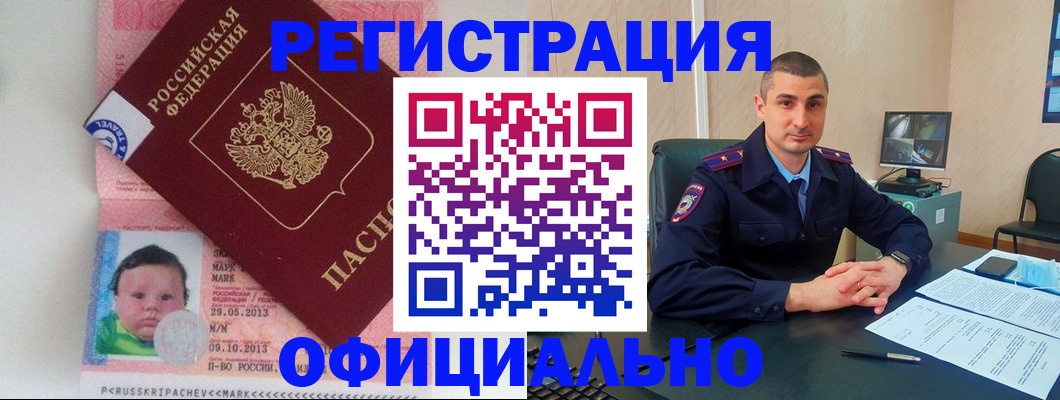 прописка поиск в Чувашии