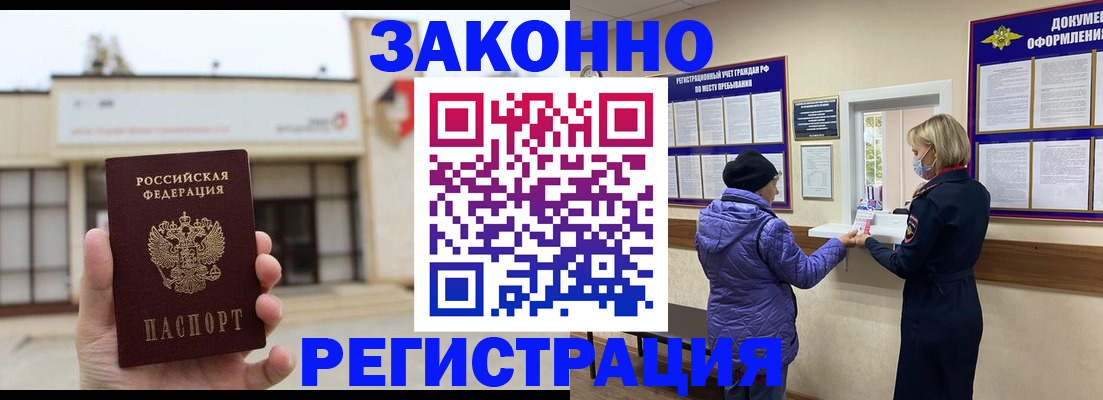 временная регистрация недорого в Чувашии