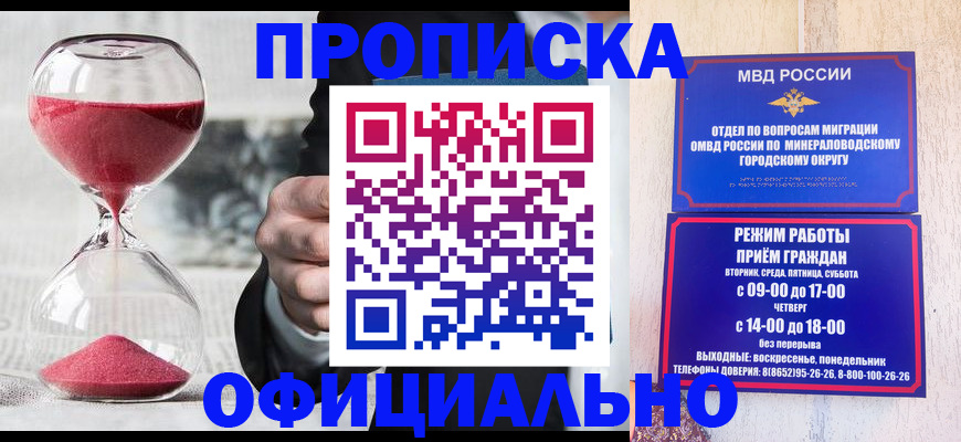 временная регистрация для школы в Чувашии