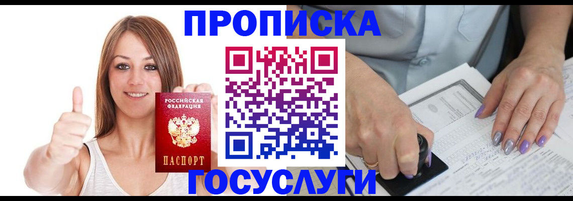 временная регистрация собственник в Чувашии