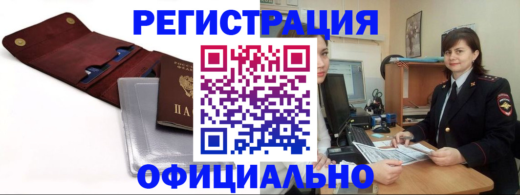прописка поиск в Чувашии