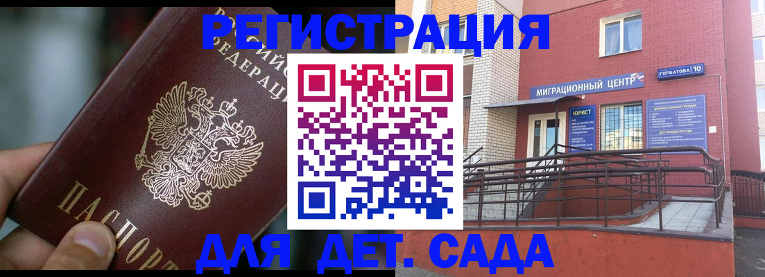 временная регистрация законно в Чувашии