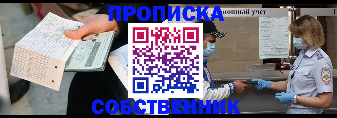 временная регистрация надежно в Чувашии